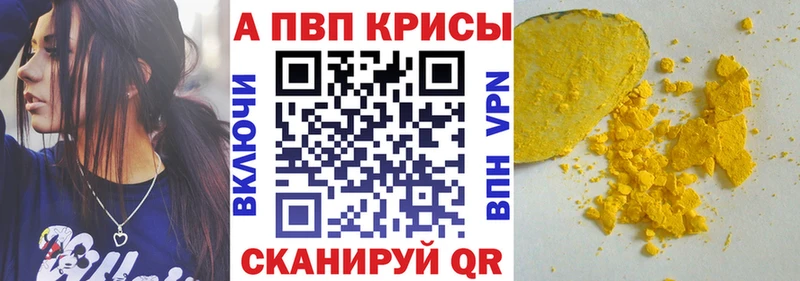 Alpha PVP кристаллы  Купить где  Реж 