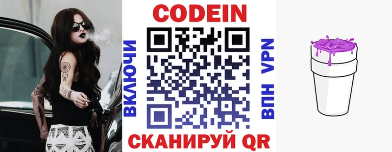 Купить  Реж  Codein Purple Drank 
