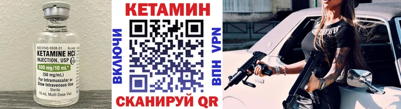 Кетамин VHQ  Купить закладки  Реж 