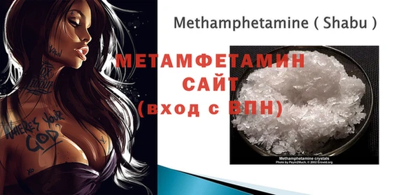 метамфетамин Володарск