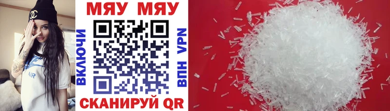 Мефедрон мука  Купить  Реж 