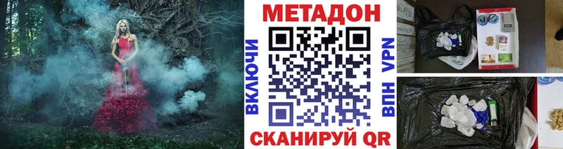 Купить где  Реж  Метадон methadone 