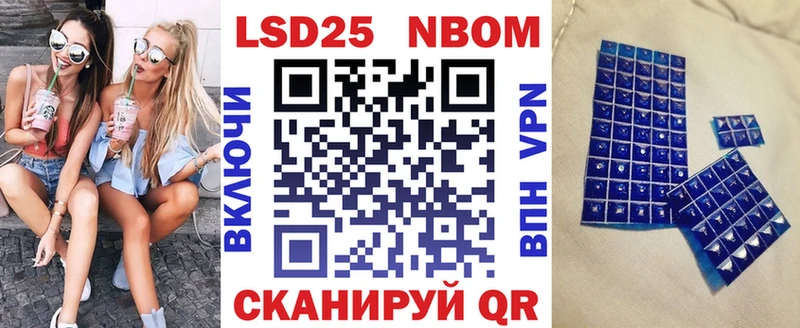 Купить где  Реж  Марки NBOMe 1500мкг 